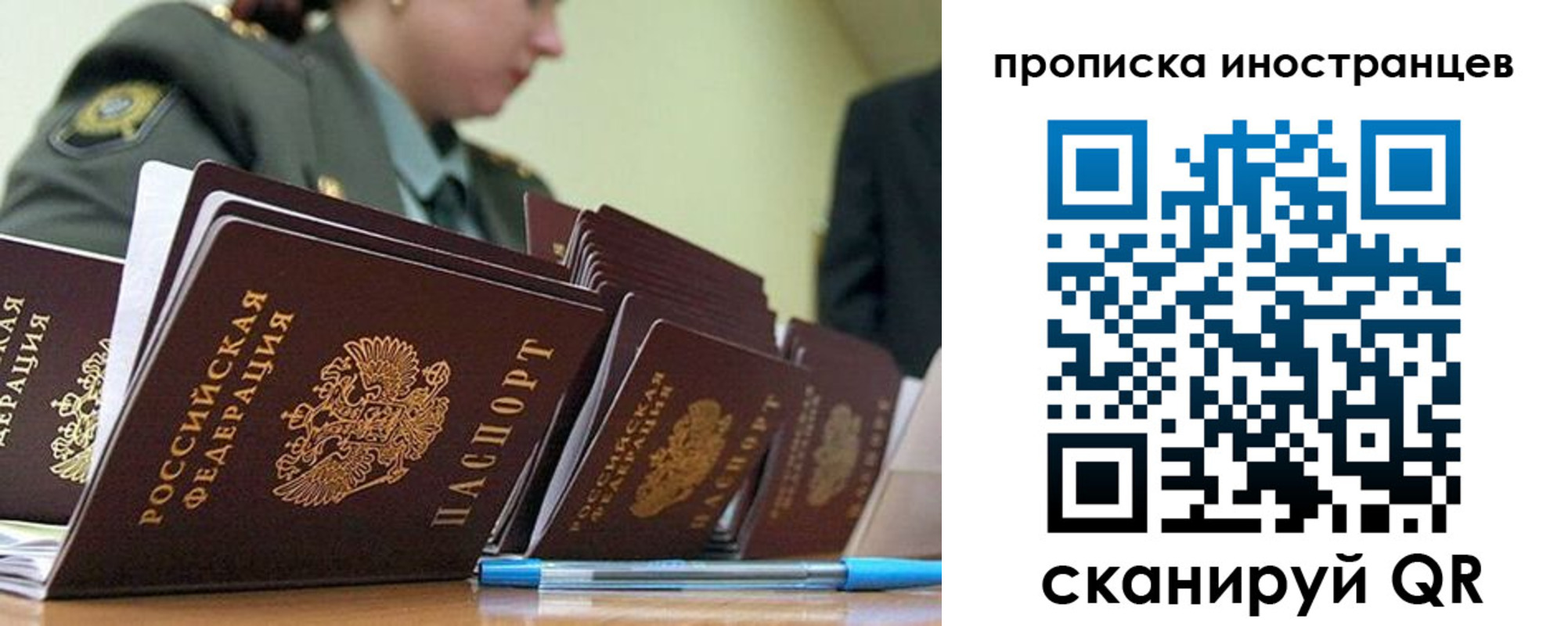 пропишу в квартире в Муравленко