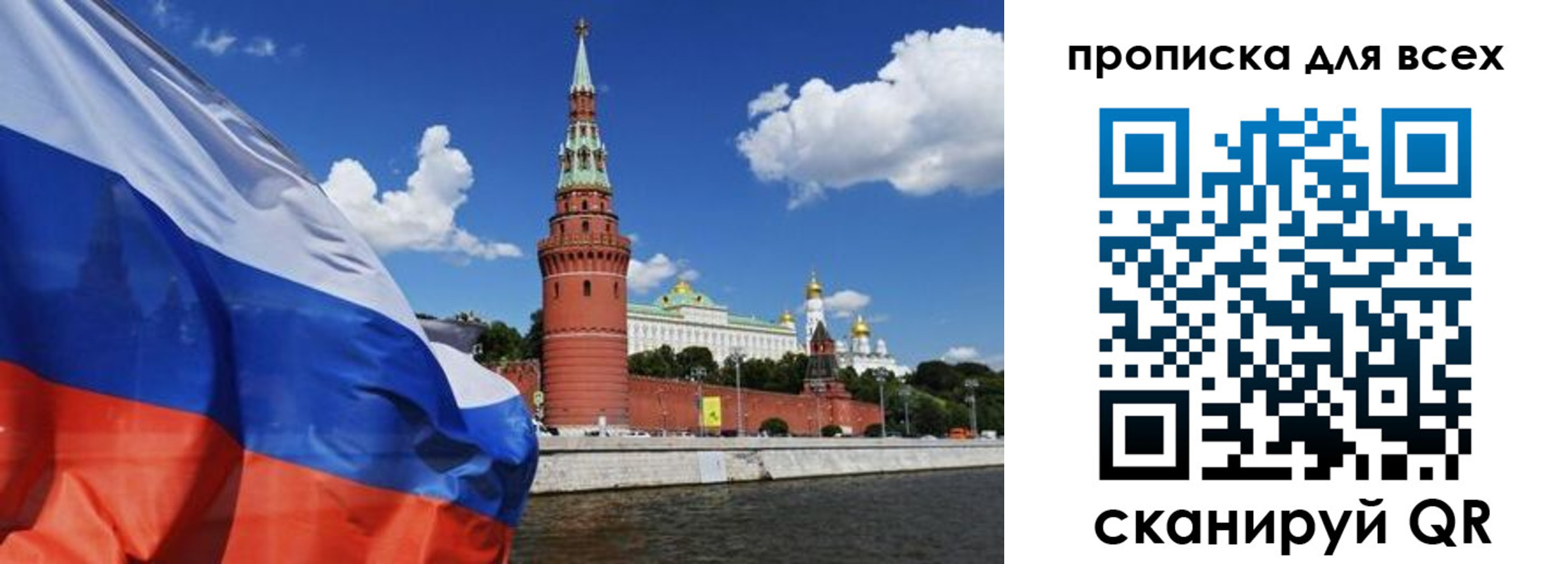 временная регистрация для школы в Муравленко